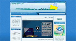 Desktop Screenshot of mosbatsms.ir