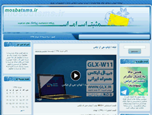 Tablet Screenshot of mosbatsms.ir